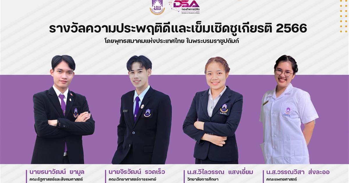 ความประพฤติดี